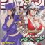 Super SEMEDAIN G WORKS vol.24 – Shuukan Shounen Jump Hon 4- One piece hentai Bleach hentai Free Porn Hardcore