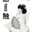 Bath [STUDIO写裸苦 (写裸苦聖也)] 感触 -TOUCH- vol.2 ver.99 (みゆき)[修改+汉化版]- Miyuki hentai Dominant