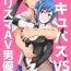 Caiu Na Net Succubus VS Charisma AV Danyuu- Original hentai Big breasts