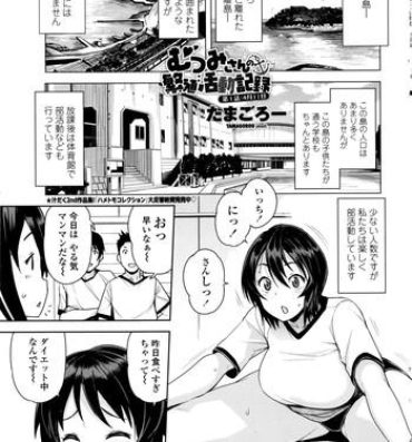 Natural Tits [Tamagoro] Mutsumi-san no Hanshoku Katsudou Kiroku  Ch. 1-2 Dicks