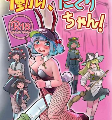 Blow Jobs Porn Work, Nitori-chan!- Touhou project hentai Huge