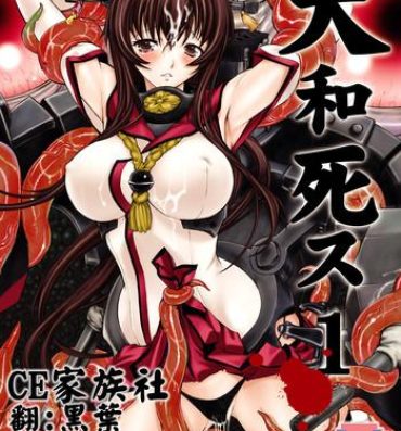 Travesti Yamato Shisu 1- Kantai collection hentai Big Cock