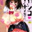 Oral Sex Yawashiko Chichi Megami | 軟嫩揉搓美乳的女神 Dorm