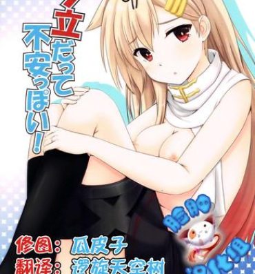 Hermana Yuudachi datte Fuanppoi!- Kantai collection hentai Blond