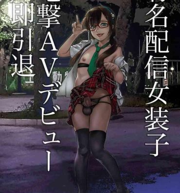 Exposed Yuumei Haishin Josouko Dengeki AV Debut Soku Intai- Neon genesis evangelion hentai Lick