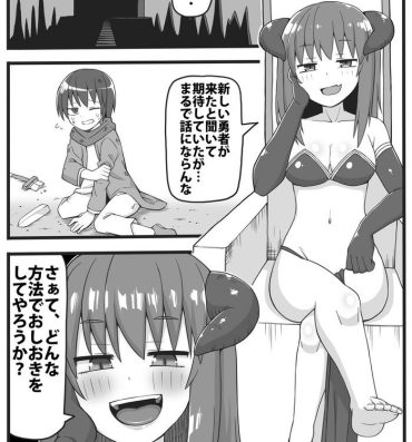 Girlfriend Yuusha ga Chiisaku sarete Ecchi na Koto o Sarete shimau Manga Ffm