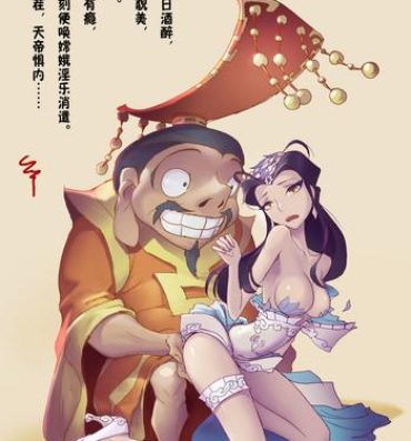 Petite Girl Porn A Rebel's Journey:  Chang'e Family Roleplay