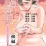 Sexteen Akaneiro ni Somaru Wakazuma- Original hentai Hot Women Fucking
