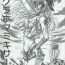 Amature Arisu no Denchi Bakudan Vol. 04 Jacking