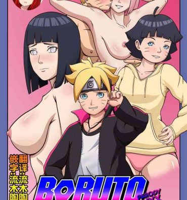 Punheta Boruto Erotic Adventure chapter1:Boruto is in trouble- Boruto hentai Deutsch