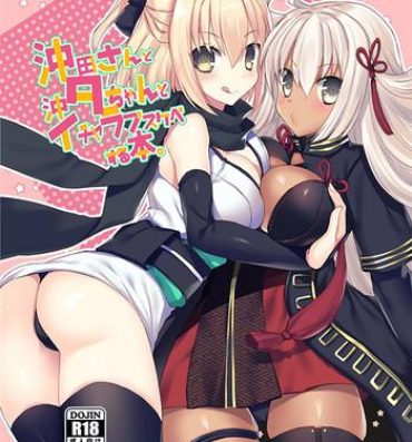 Horny Slut (C94) [Nekomarudow. (Tadima Yoshikazu)] Okita-san to Okiter-chan to Icha Love Sukebe Suru Hon. (Fate/Grand Order)- Fate grand order hentai Art
