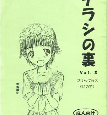 Hotwife Chirashi no Ura Vol. 3- Toaru kagaku no railgun hentai Toaru majutsu no index hentai Perfect Ass
