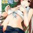 Cheating Wife Colorful Shuukakusai | Colorful Harvest Festival Whooty