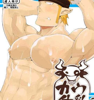 Phat Ass Cow Gyuunyuu- Original hentai Stripping