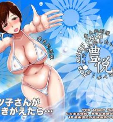 Dirty Talk Etsuko-san ga Mizugi ni Kigaetara…- Super real mahjong hentai Face Fucking