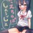 Milfsex Fuechupa Shoujo- Fate kaleid liner prisma illya hentai Affair