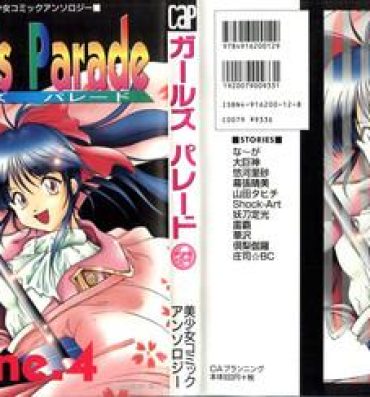 Small Girl's Parade Scene 4- Sakura taisen hentai Martian successor nadesico hentai Slayers hentai Yu yu hakusho hentai Toilet