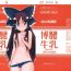 Pussylicking Hakurei Milk- Touhou project hentai Sloppy Blowjob