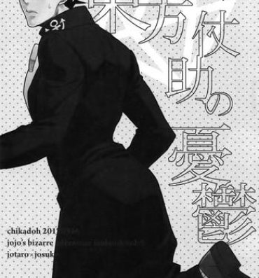 Underwear Higashikata Josuke no Yuuutsu | Melancholy of Josuke- Jojos bizarre adventure hentai Couple