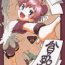 Pegging Hinnyuu Musume 13- Read or die hentai Beauty