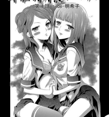 Doll Imouto Saimin Choukyou Manual | The Manual of Hypnotizing Your Sister Ch. 4 Soft