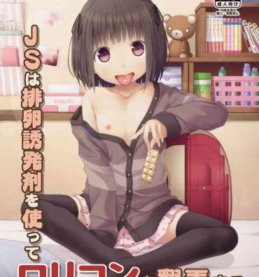 Masturbandose JS wa Hairan Yuuhatsuzai o Tsukatte Lolicon o Honrou suru- Original hentai Shorts