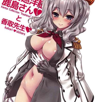 Stockings Katori-class training cruiser "Kashima" katori♥sisters- Kantai collection hentai Gay Shaved