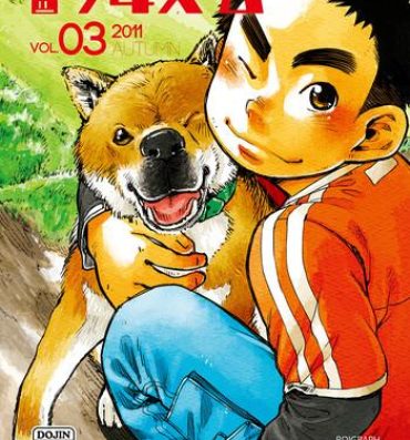 Adult Toys Manga Shounen Zoom Vol. 03 Bigbooty