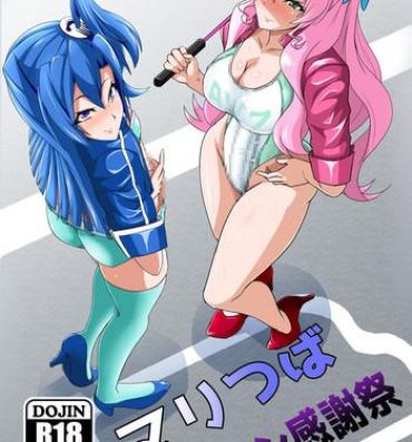 Reality MariTsuba Fan Kanshasai- Senki zesshou symphogear hentai Twinkstudios