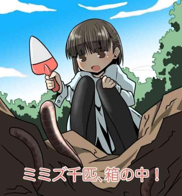 Big Ass Mimizu Senbiki, Hako no Naka! | 1000 Earthworms in the Box- Original hentai Sem Camisinha