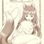 Emo Ookami to Butter Inu- Spice and wolf hentai Hardcore Rough Sex