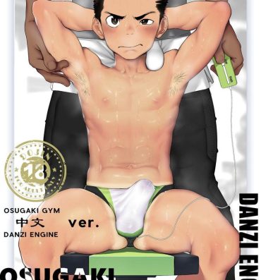 Hymen Osugaki Gym- Original hentai Semen