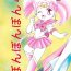 Gordibuena Ponponpon 4- Sailor moon hentai Bus