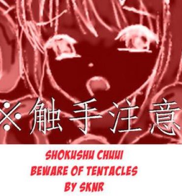 Ass Sex Shokushu Chuui /Beware of Tentacles- Shakugan no shana hentai Rough Porn