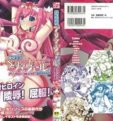 Reverse Cowgirl Suisei Tenshi Prima Veil Zwei Anthology Comic- Suisei tenshi prima veil zwei hentai Scandal
