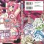 Reverse Cowgirl Suisei Tenshi Prima Veil Zwei Anthology Comic- Suisei tenshi prima veil zwei hentai Scandal