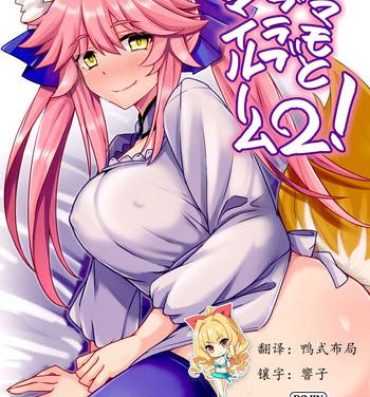 Face Fuck Tamamo to Love Love My Room 2!- Fate extra hentai Doggystyle Porn