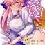 Face Fuck Tamamo to Love Love My Room 2!- Fate extra hentai Doggystyle Porn