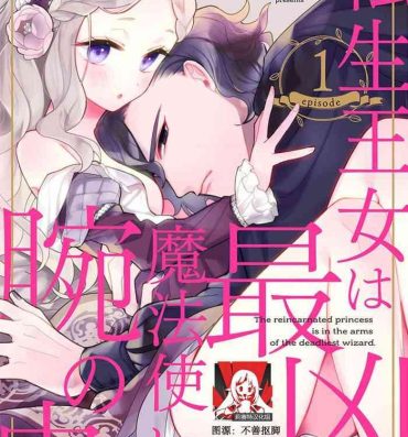 Gay Medical The reincarnated princess is in the arms of the deadliest wizard | 与凶恶魔法师拥抱的重生王女 1 Sexy Whores