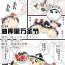 Belly 油库里万圣节（半生不熟汉化组）- Touhou project hentai Submissive