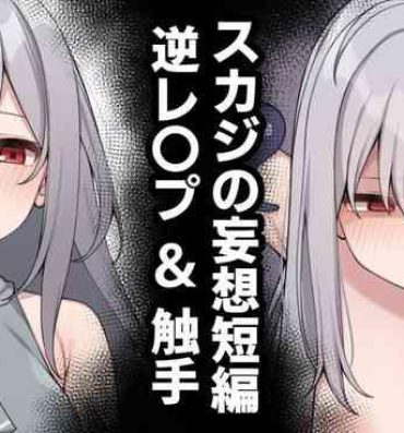 Exgirlfriend スカジの妄想短編- Arknights hentai Double Penetration