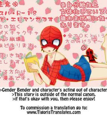 Movie Depusupa modoki rakugaki manga ③- Spider man hentai Naughty