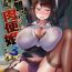Hot Women Having Sex Fukushuu!! Tenraku Gakuen no Nikubin Hime 3!! _Jokyoushi Seisai Hen_- Original hentai Couch