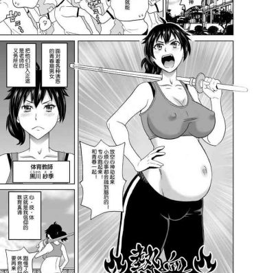 Actress Nekketsu Maternity Butt Fuck