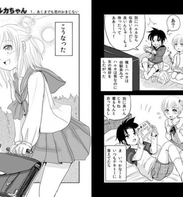 Kink Otokonoko x TS Shota Manga Anal Gape
