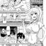 Lezdom [Otono Natsu] Hataraku Onnanoko -Onnakyoushi Hen 1- | Working Girl -Female Teacher Chapter- (Manga Bangaichi 2016-01) [English] [Na-Mi-Da] Casting