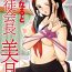 Hardsex Seitokaichou Mitsuki ch.1-8 Prima