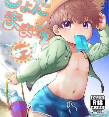 Submissive Shota Mama! 2 Natsu- Original hentai Teenxxx