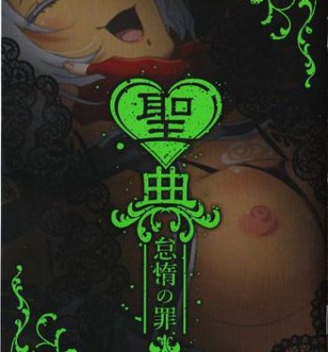 Lesbo Sin: Nanatsu No Taizai Vol.4 Limited Edition booklet- Seven mortal sins hentai Sentando