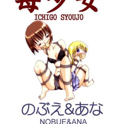 Gang Strawberry girls Nobue & Ana- Ichigo mashimaro hentai Toy
